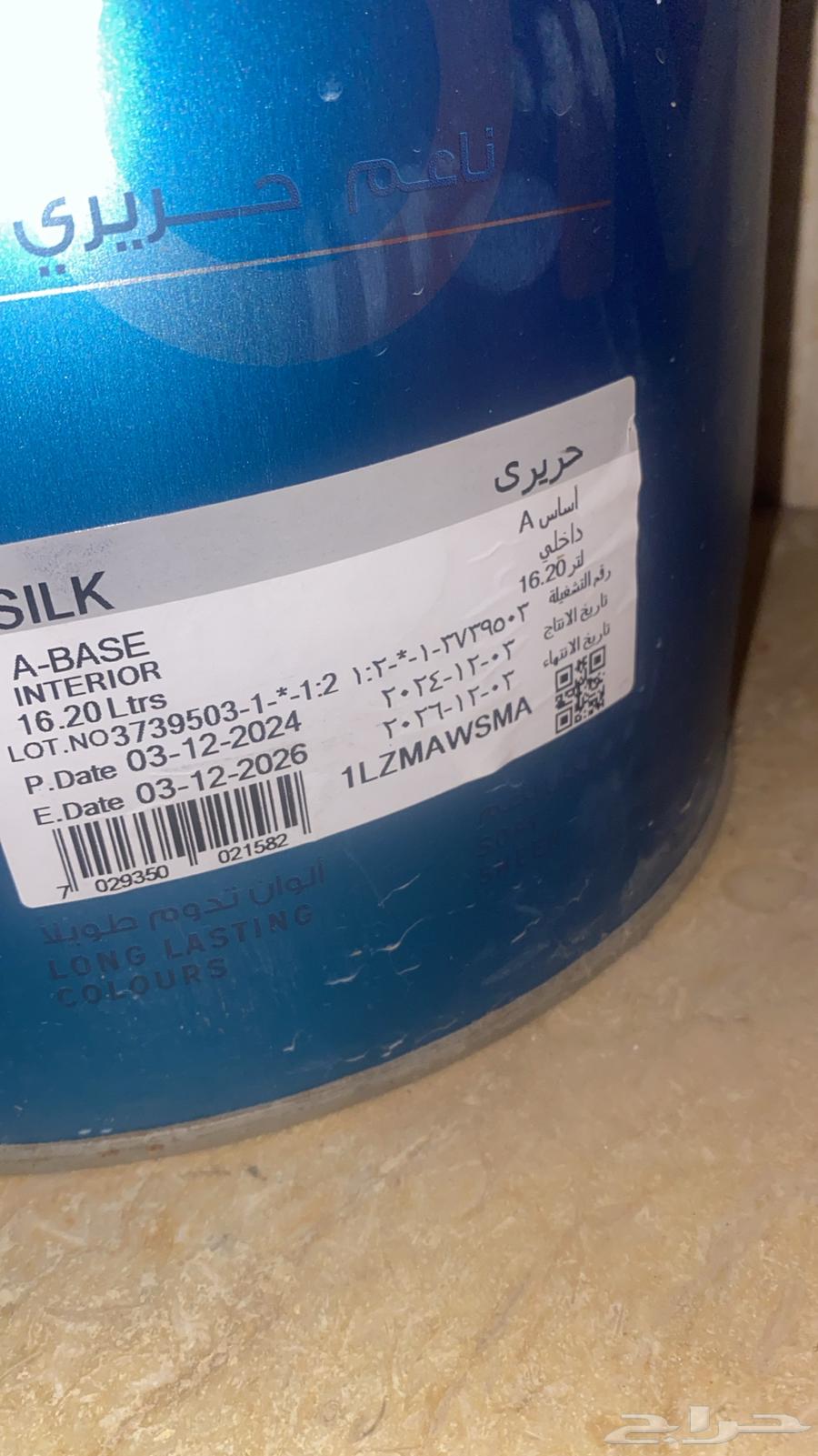 سطل بويه64225361004033110