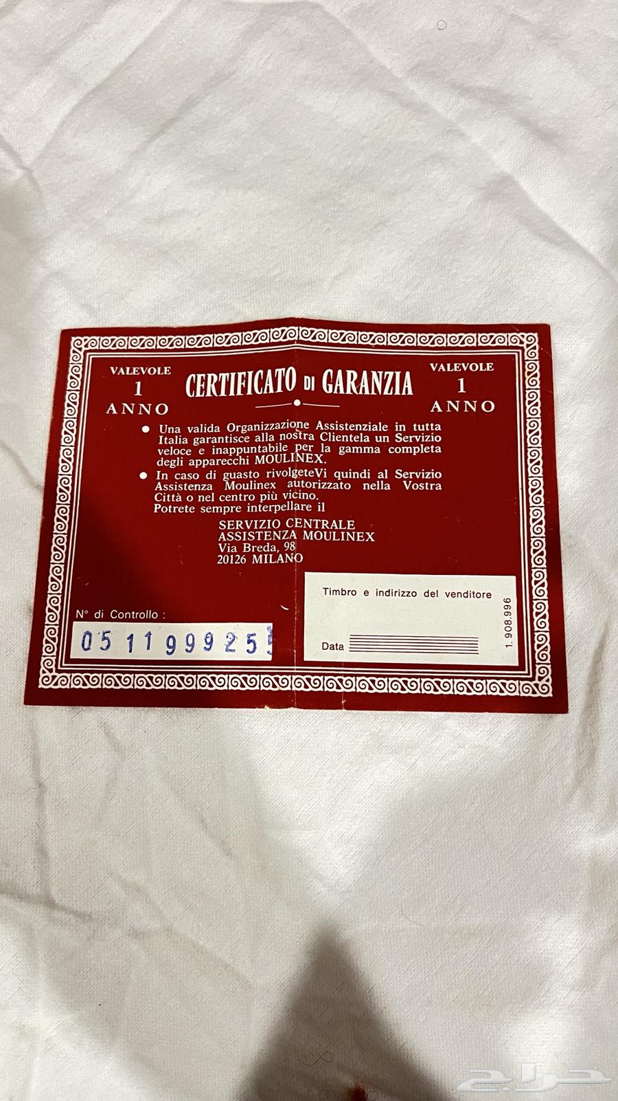 طاحونه من النوادر مولينكس (جديده)64222543704833111