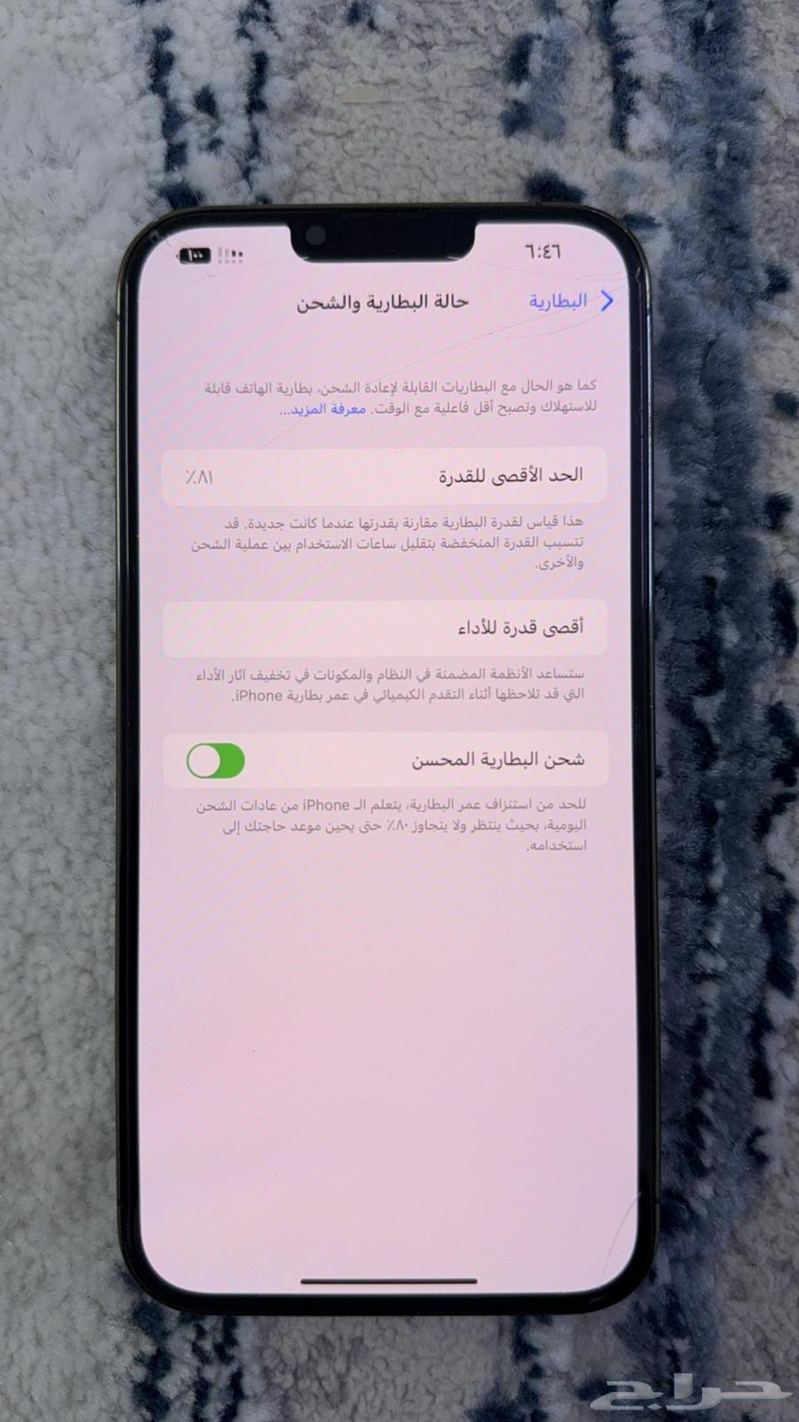 ايفون 13 برو ماكس نظيف64226990813059113