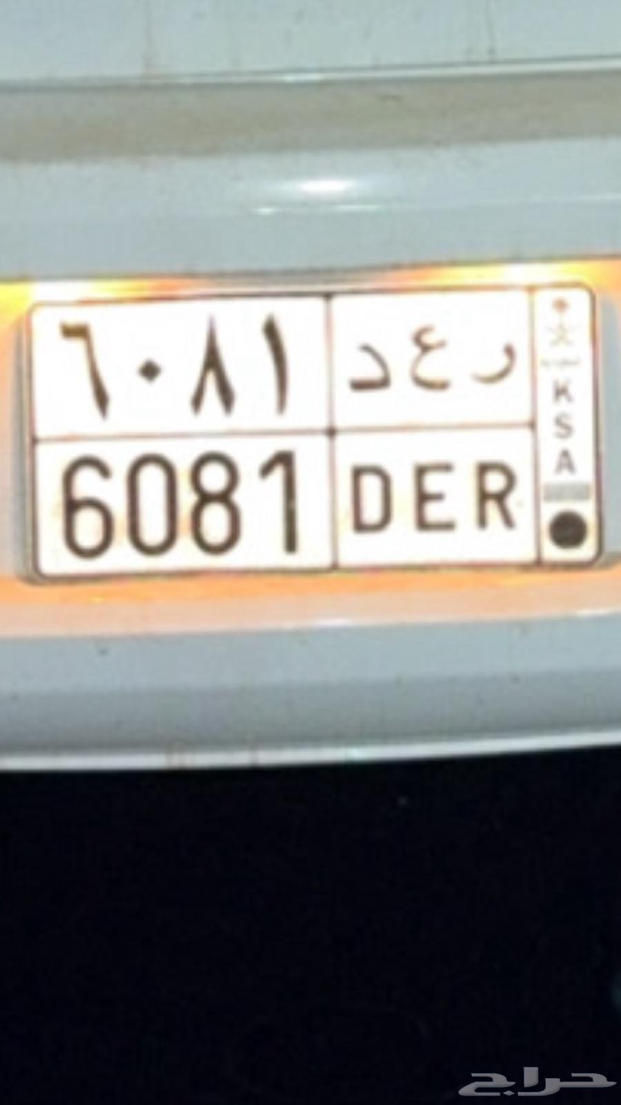 For sale, a board meaning two names: Raad and Raghad64443141917569110