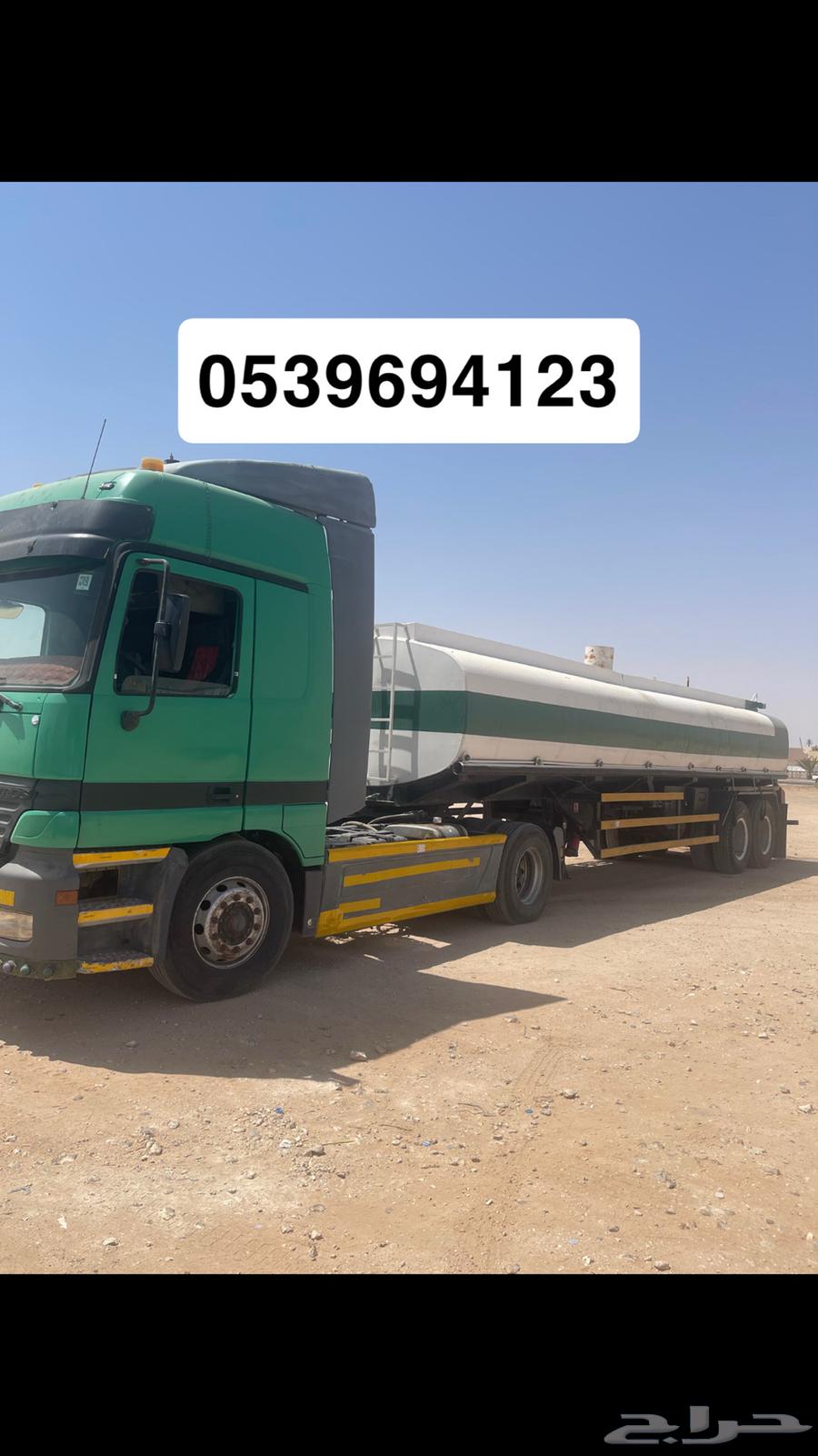 ماء تريله64400938972035110