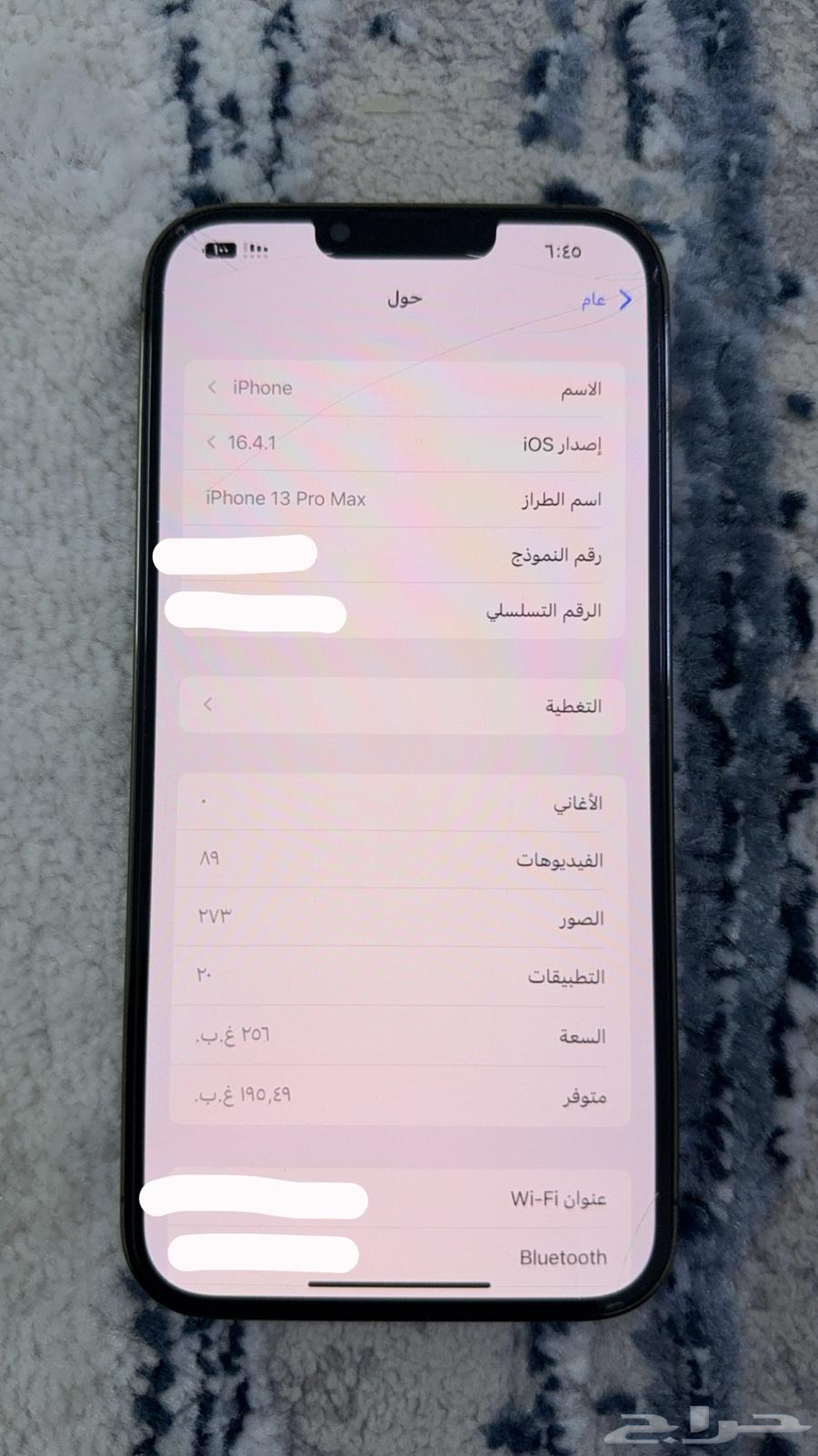 ايفون 13 برو ماكس نظيف64226990813059112