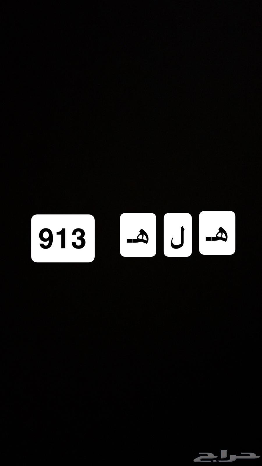 لوحه ثلاثيه خصوصي حروف قفل64398144966659110