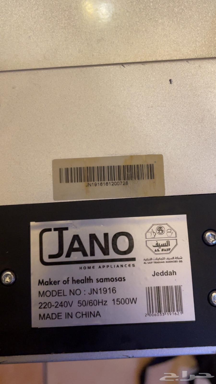 جهاز سمبوسة مستعمل64215640992257114