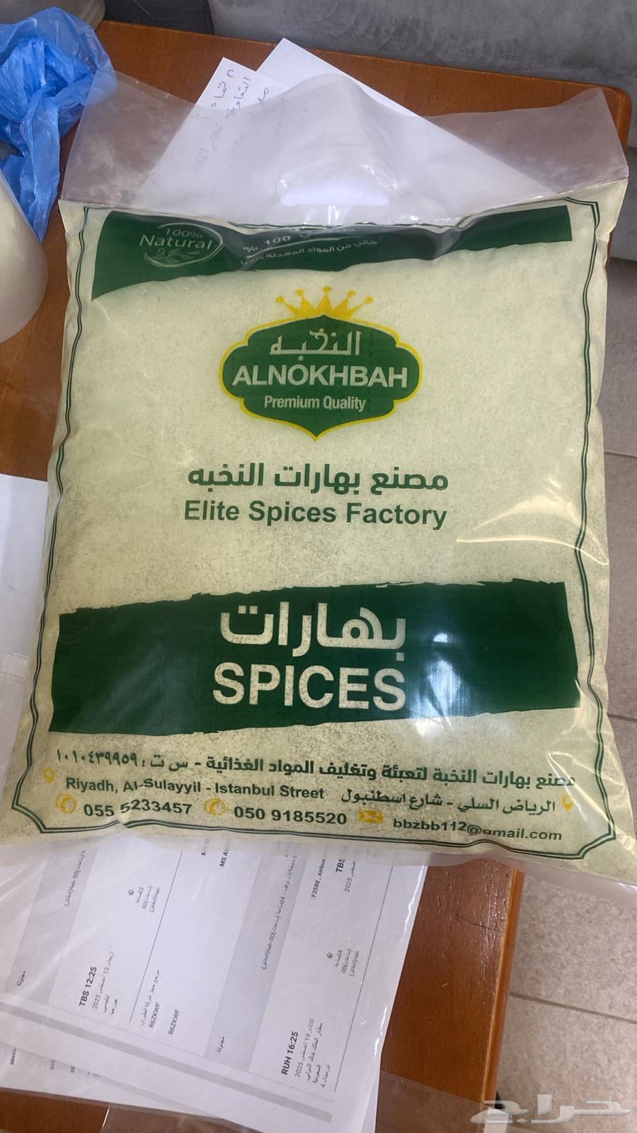 باميه مطحونه ( ويكه ) للبيع جمله اصليه64229105039234110