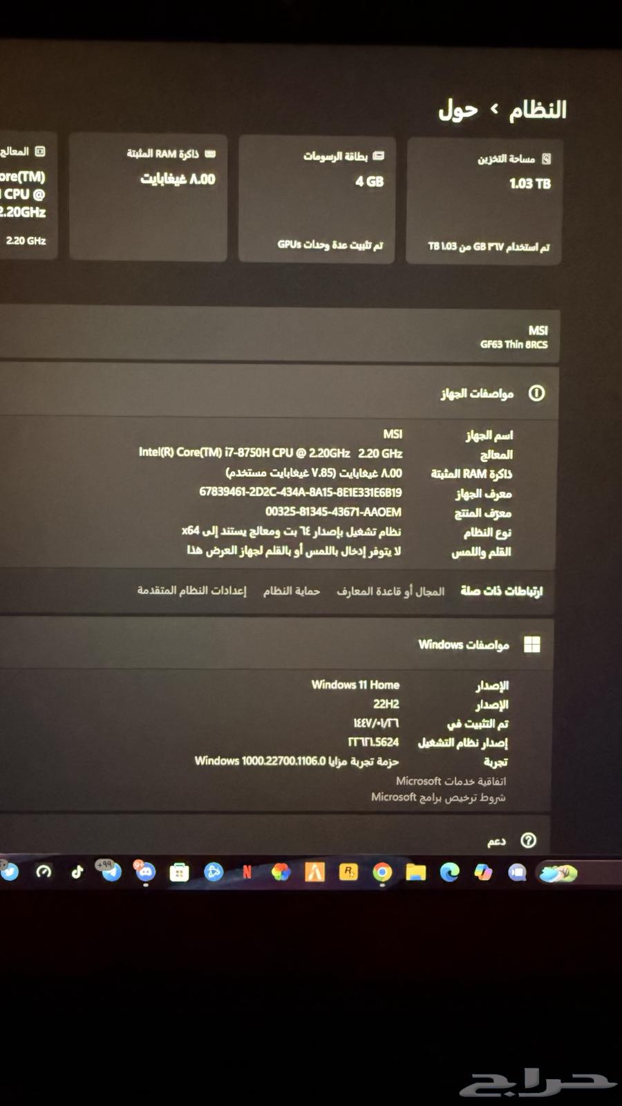 MSI I7 نظيف64225360768643114