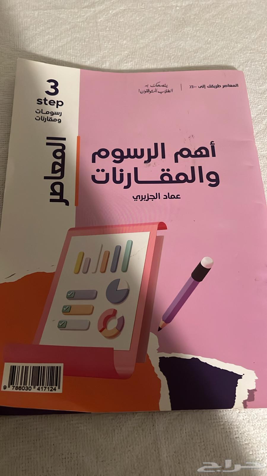 كتب للبيع جديده. اللي يستفيد منها والبيع سمح لعدم الاحتياج64220458715523113