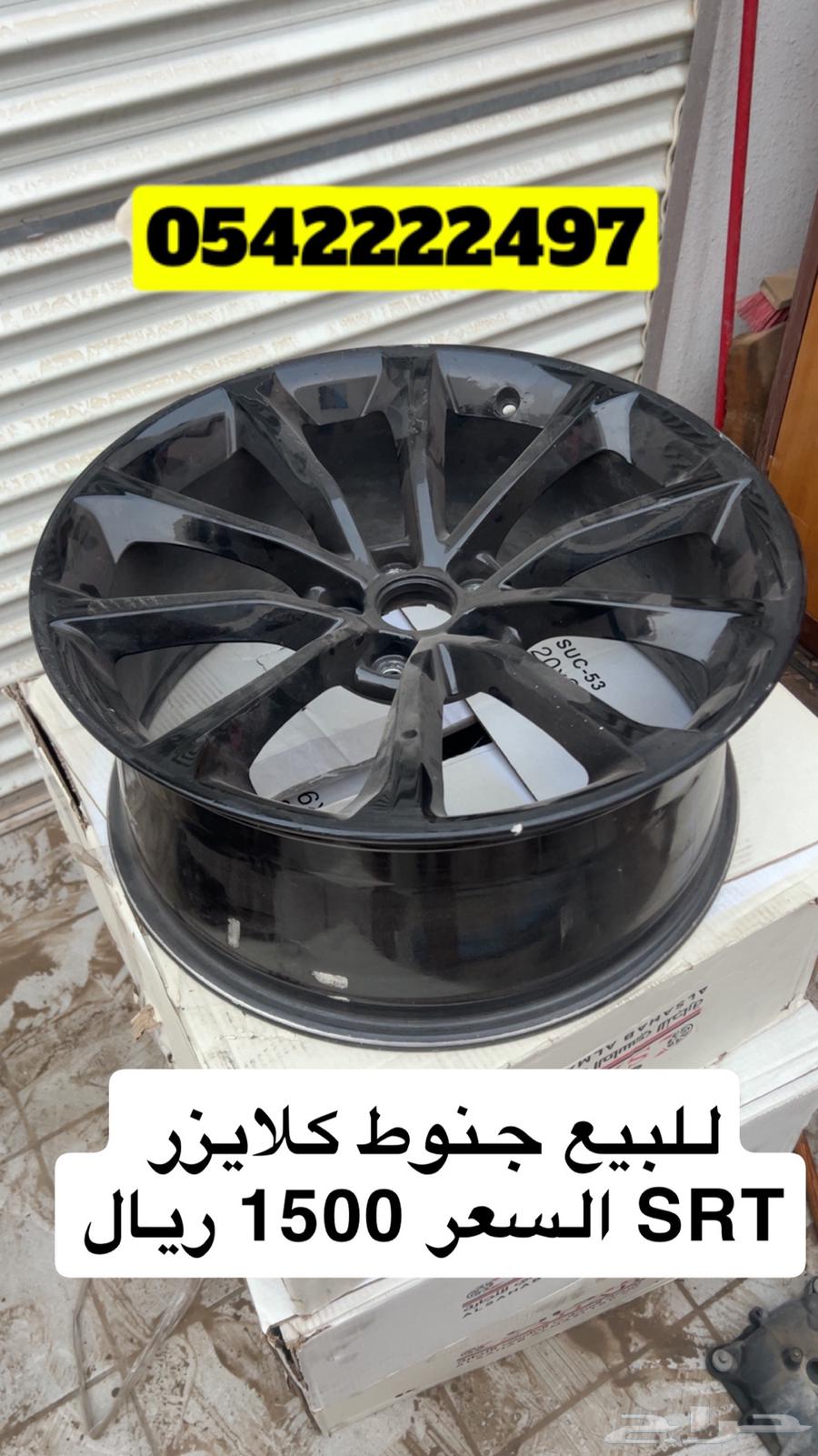 للبيع جنوط كلايزر SRT64401383136385110