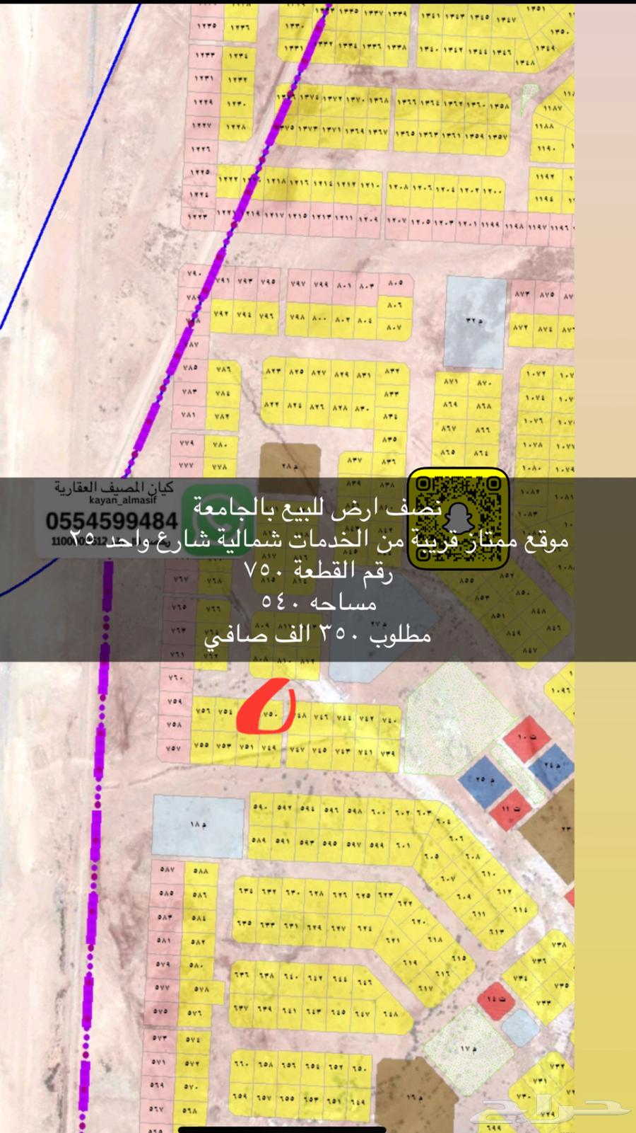 اراضي نص للبيع بالجامعة63613341525634112