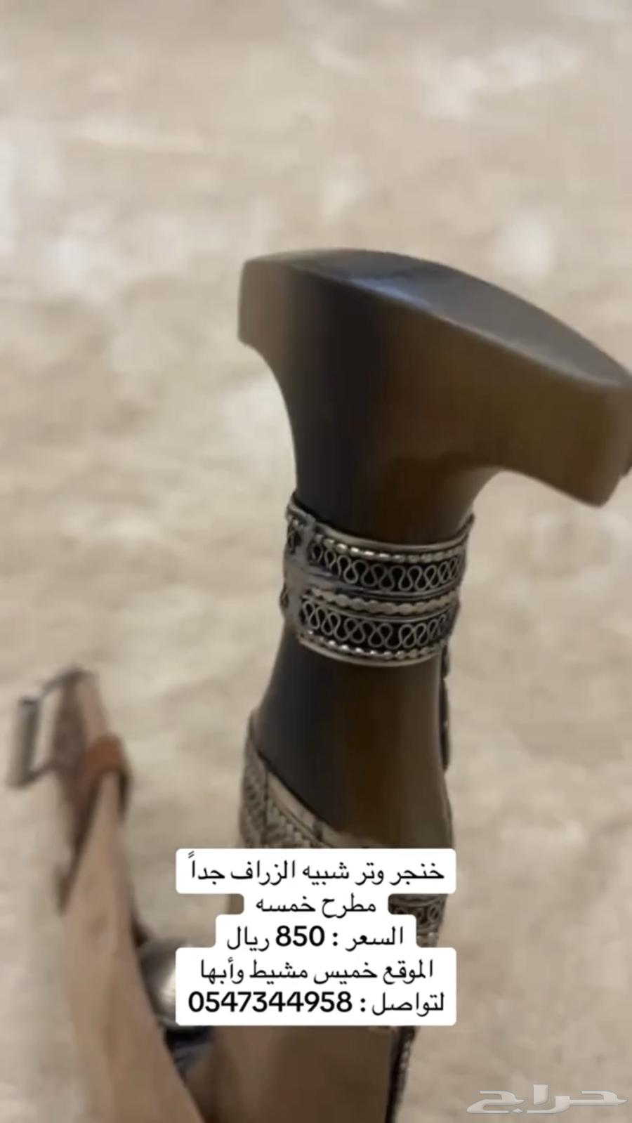 خنجر جنبية وتر شبية الزراف64221081669891113