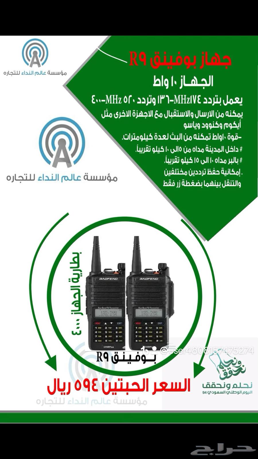 جهاز لاسلكي ووكي توكي برافو tyt نداى كنود موتورلا64221909105025110