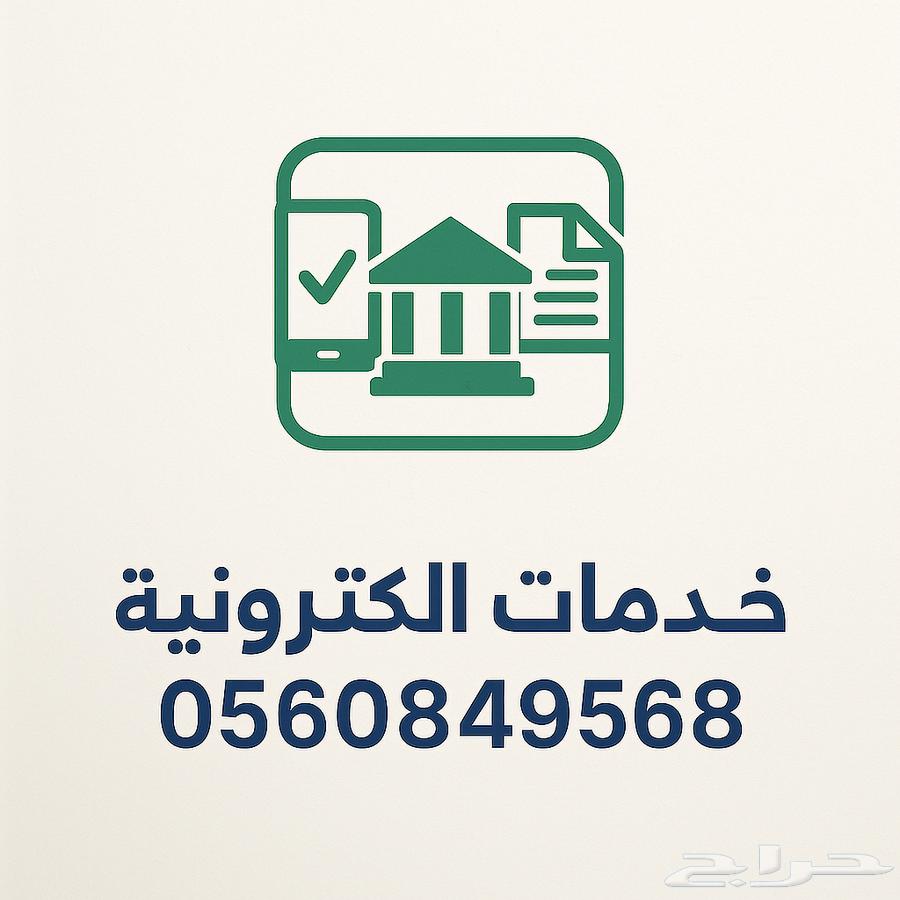 التسجيل في الضمان الاجتماعي64218617786114111