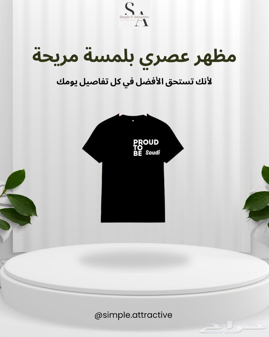 تيشيرتات بجودة عالية بتصاميم خاصة 3 قطع ب 50 ريال فقط64230116222850114