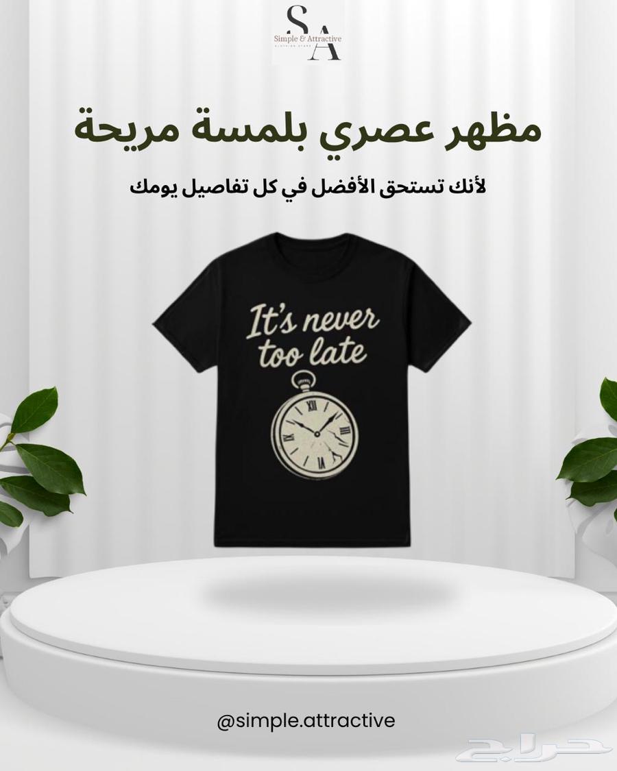 تيشيرتات بجودة عالية بتصاميم خاصة 3 قطع ب 50 ريال فقط64230116222850111