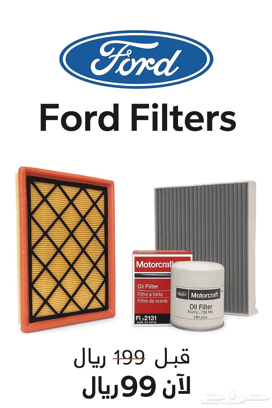 فلتر مكيف ومكينه  سيفون تورس 2020-2025ب99ريال بس64398339352194110