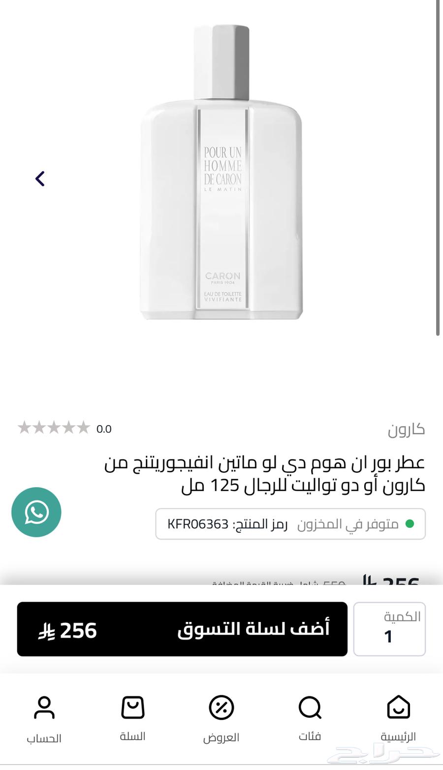 Caron Le Matin White Perfume Caron le matin (24-hour offer)64229479165315111