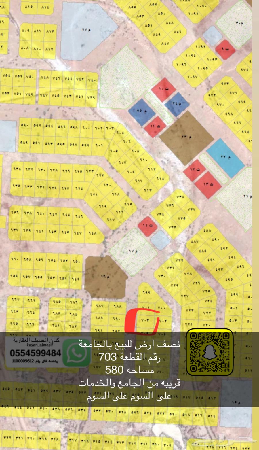 اراضي نص للبيع بالجامعة63613341525634114