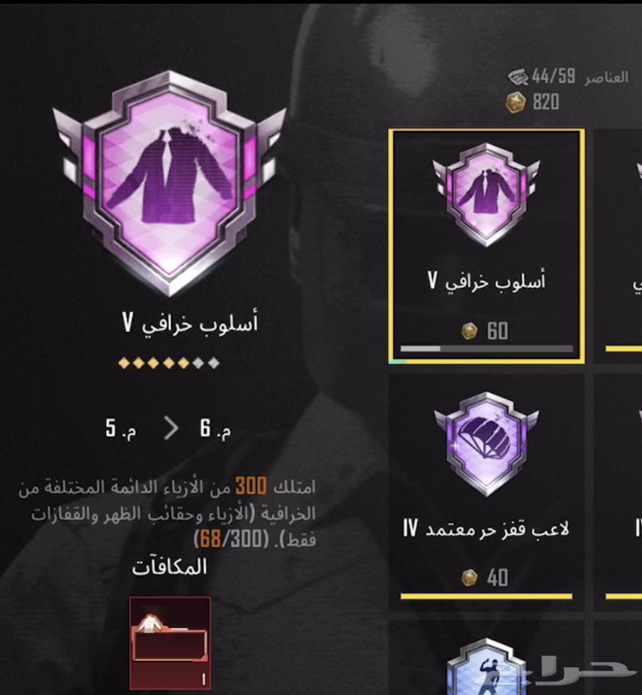 ببجي حساب64216345849347113