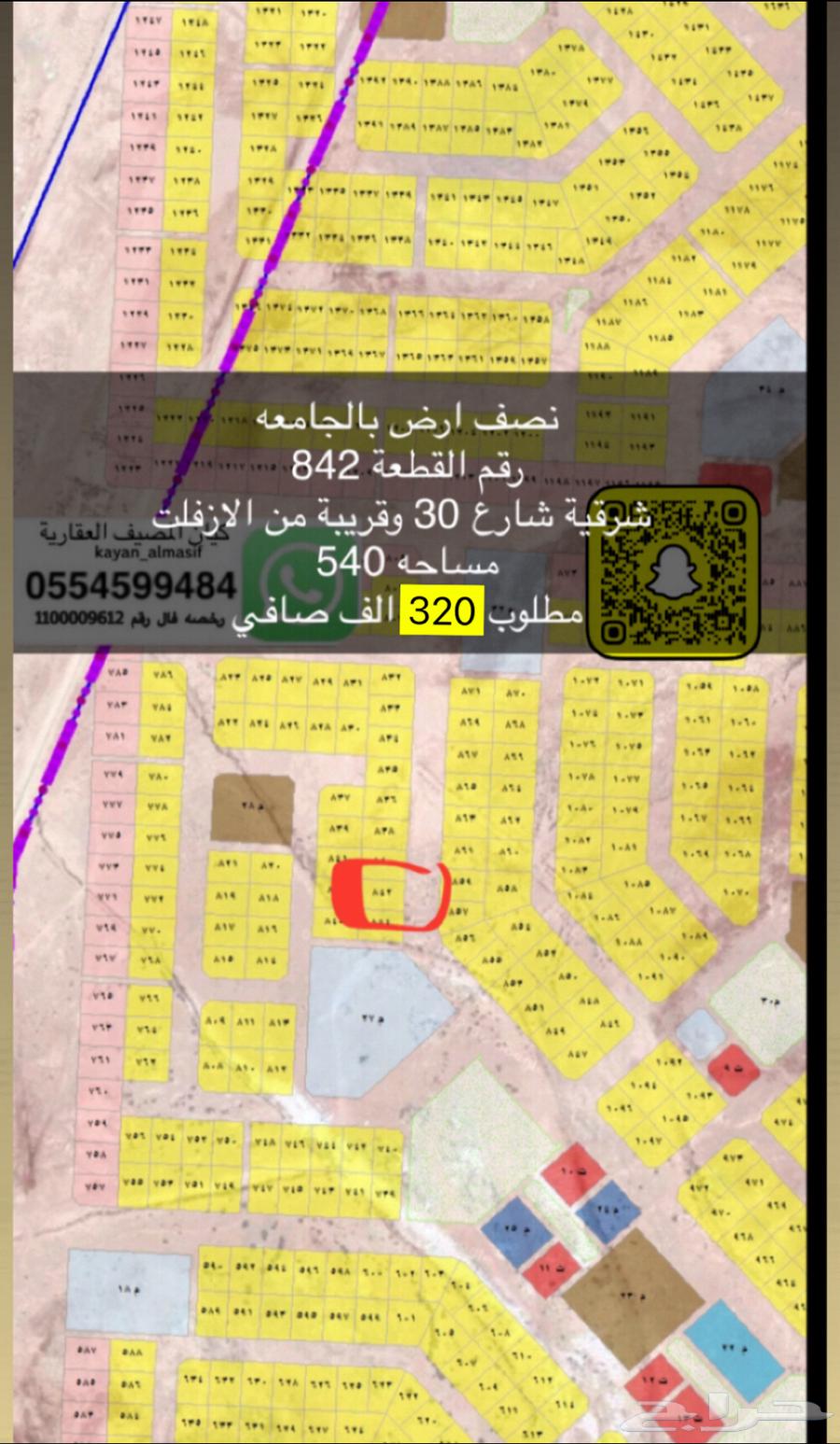 اراضي نص للبيع بالجامعة63613341525634110