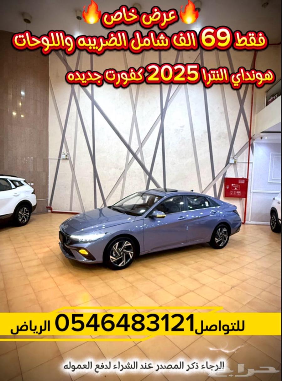 هونداي النترا كمفورت 202564406457837315110