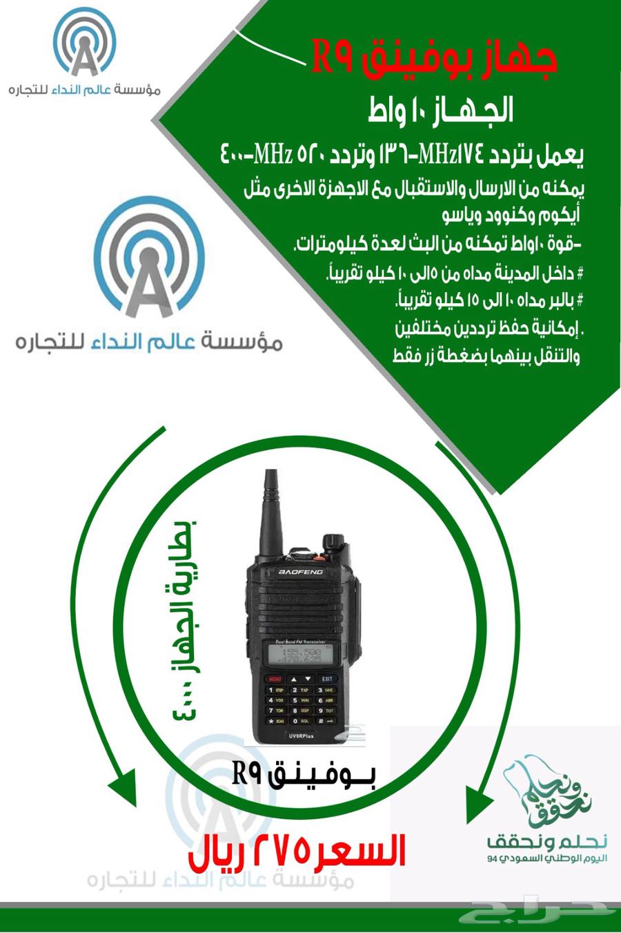 جهاز لاسلكي ووكي توكي برافو tyt نداى كنود موتورلا64221909105025113
