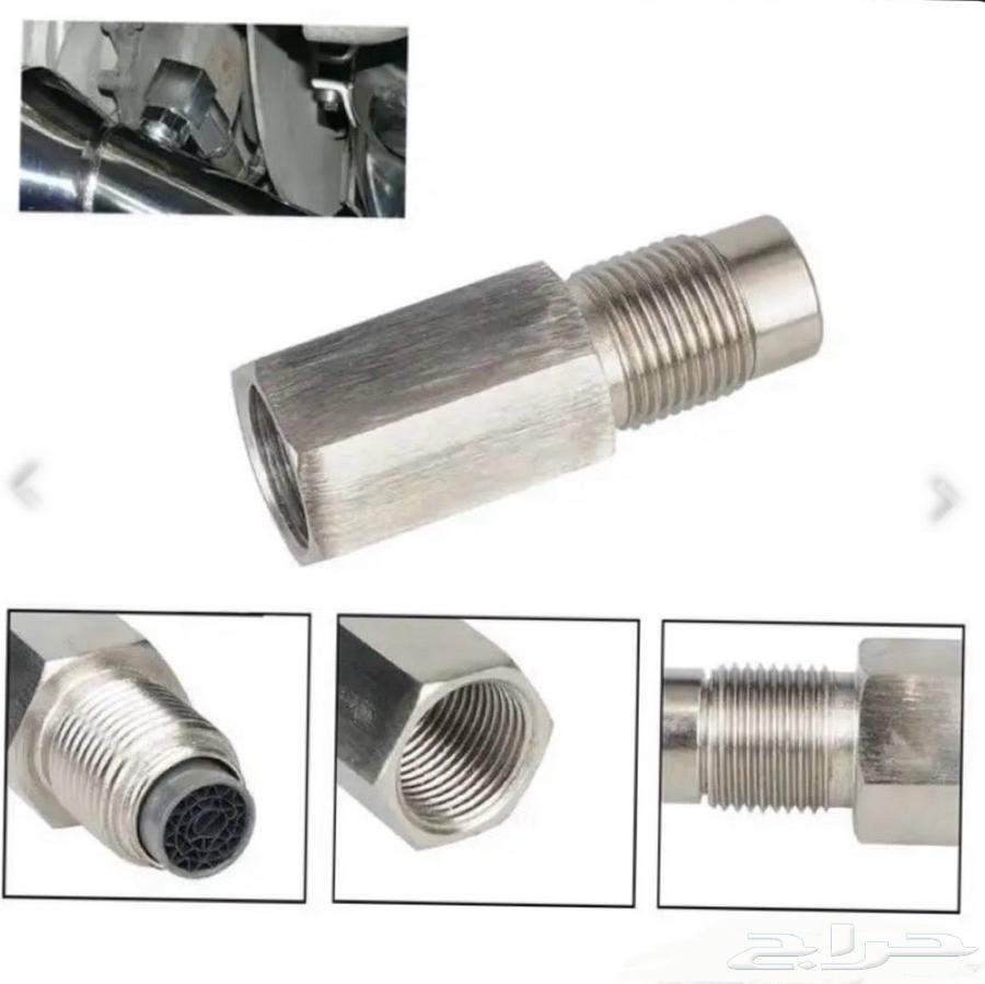 وصلة حساس الشكمان بديل دبة البيئة64399452400001110