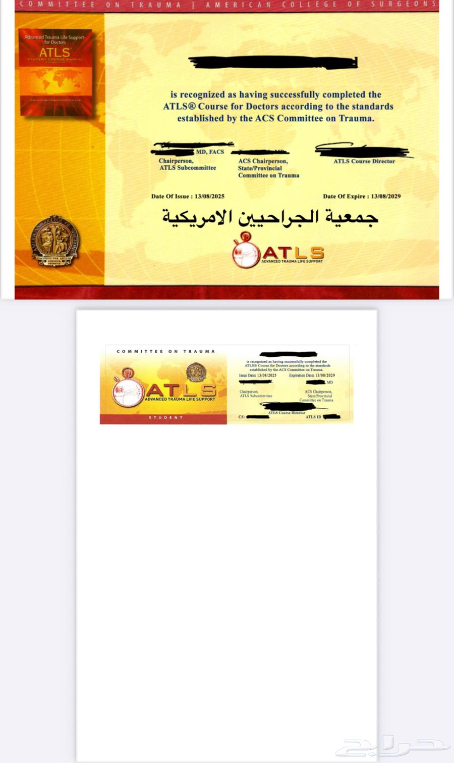 (((High Rating))) BLS ACLS PALS NRP PHTLS EVOS ATLS64227346685571112