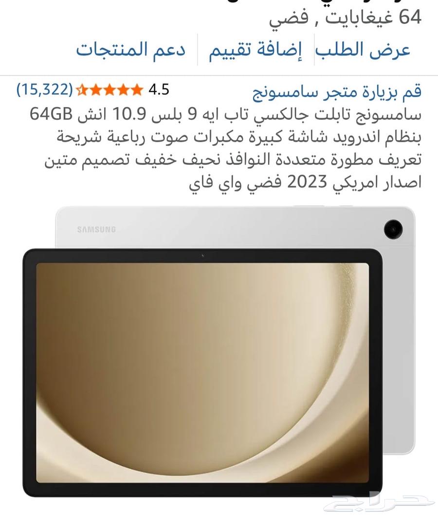 Samsung A9 Plus Tablet American Version64229492710914110