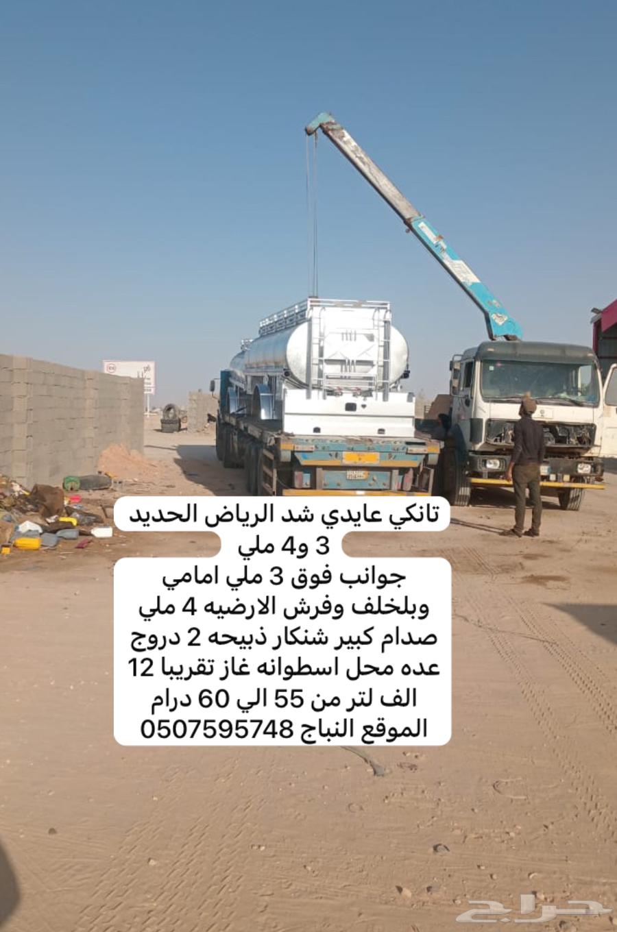 تانكي عايدي 12 طن64404792227969110