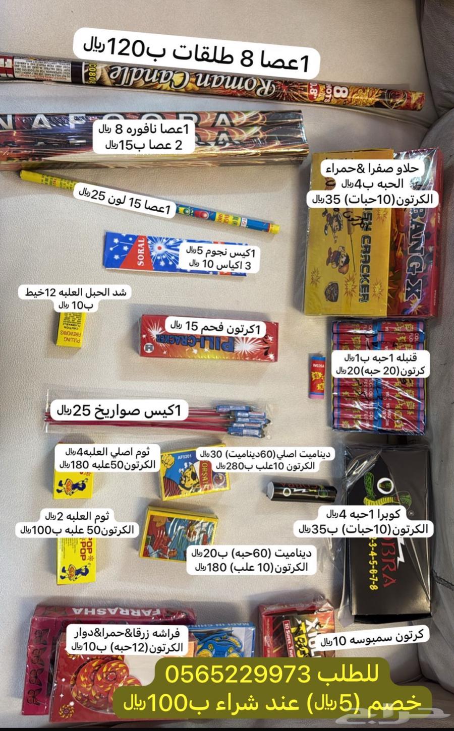 ألعاب نارية64217543641859111