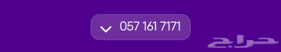 STC Sawa Number .. Easy to Remember64228201002753111