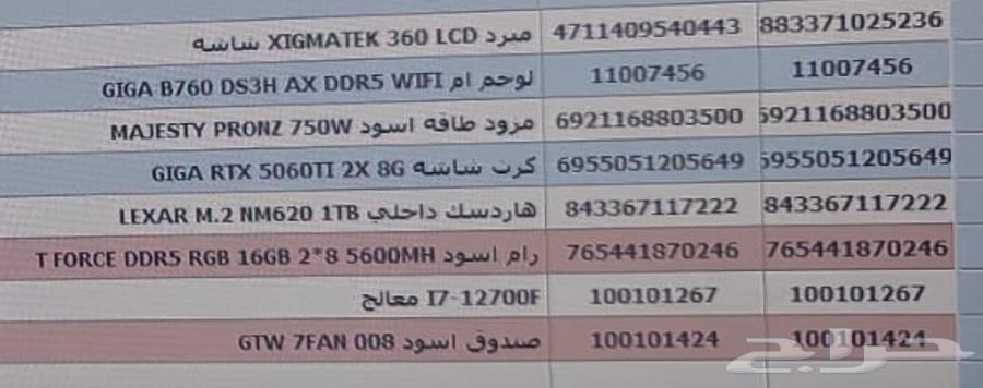 بي سي جديد64230803272961110