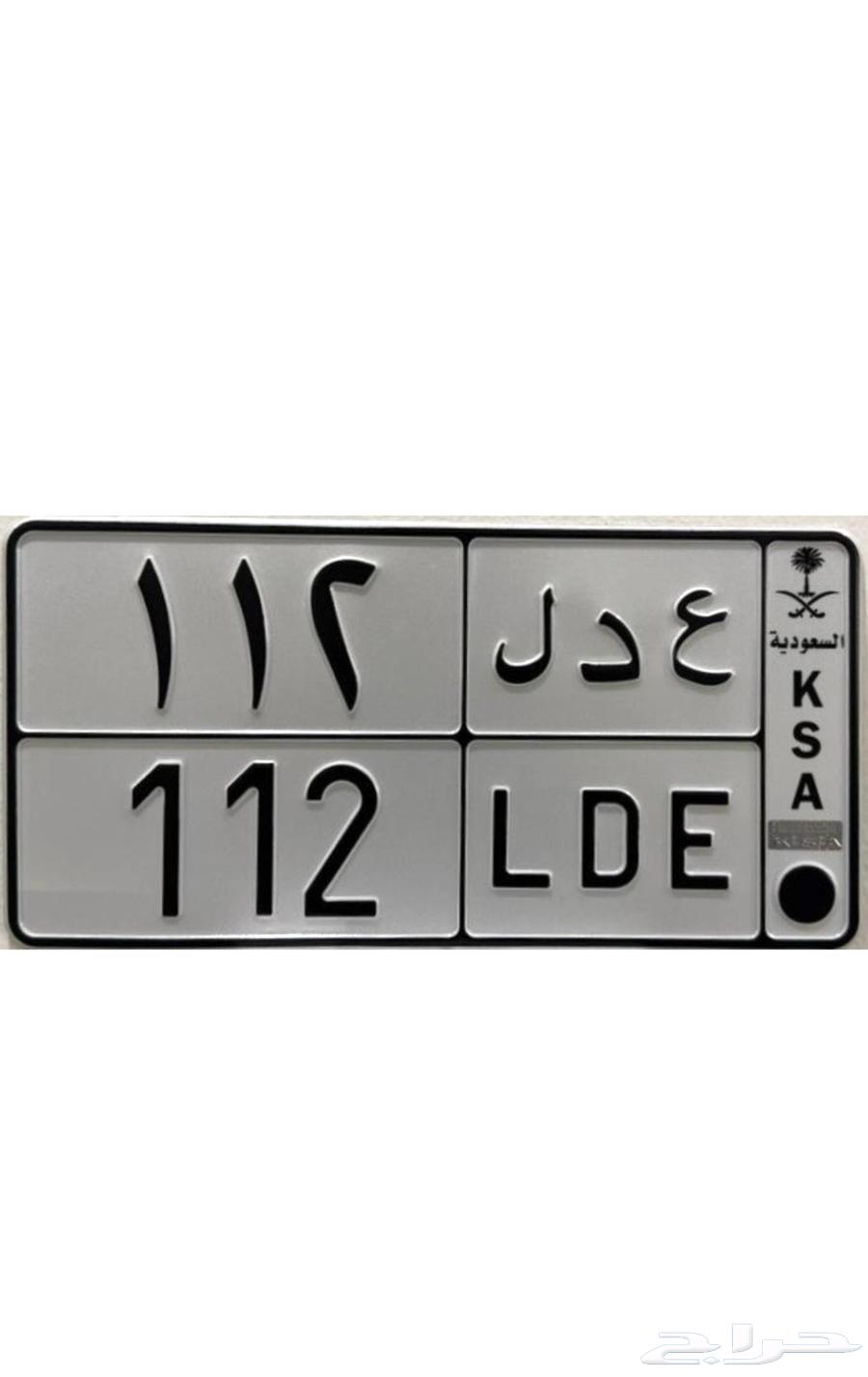 للبيع لوحة مميزة عدل ورقمين مكرره لوحة ع د ل 11264371408733057110