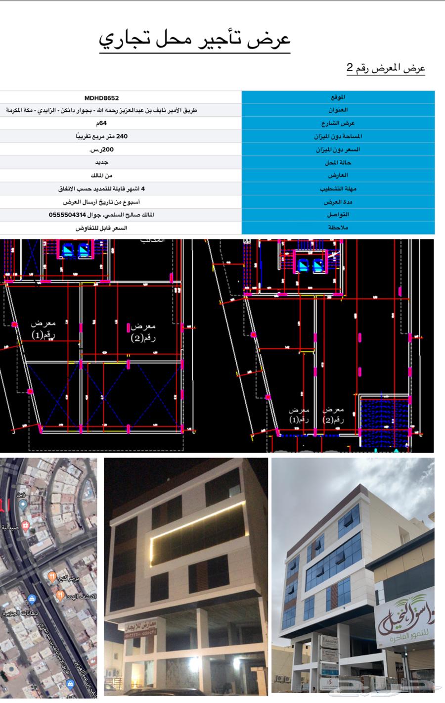 Commercial space for rent in Al-Zaydi63613346637571113