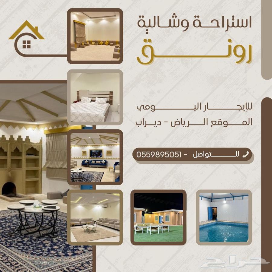 شاليه في ديراب قسمين64407502916097110