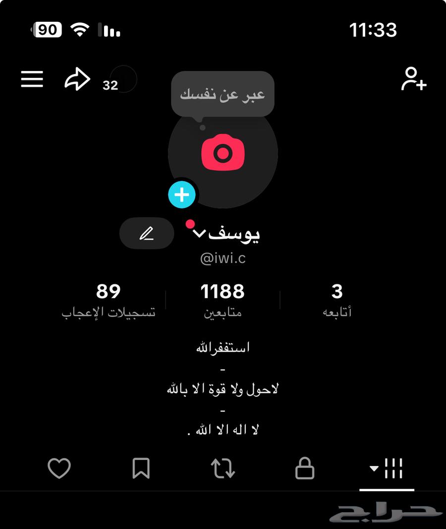 للبيع حساب تيك فيه 1k64213379986945110