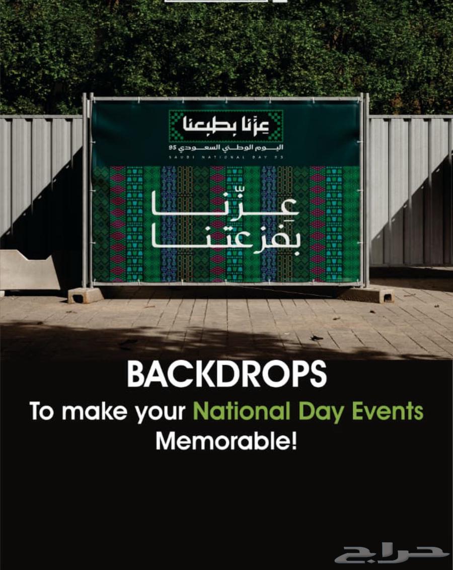 عرض على المكعبات اليوم الوطني السعودي 9564217770372739111