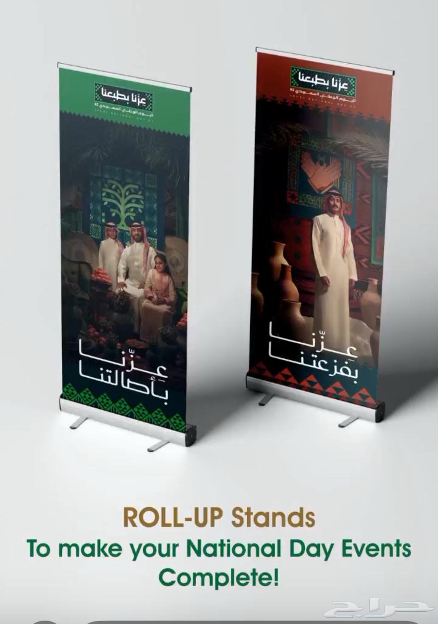 عرض على المكعبات اليوم الوطني السعودي 9564217770372739112