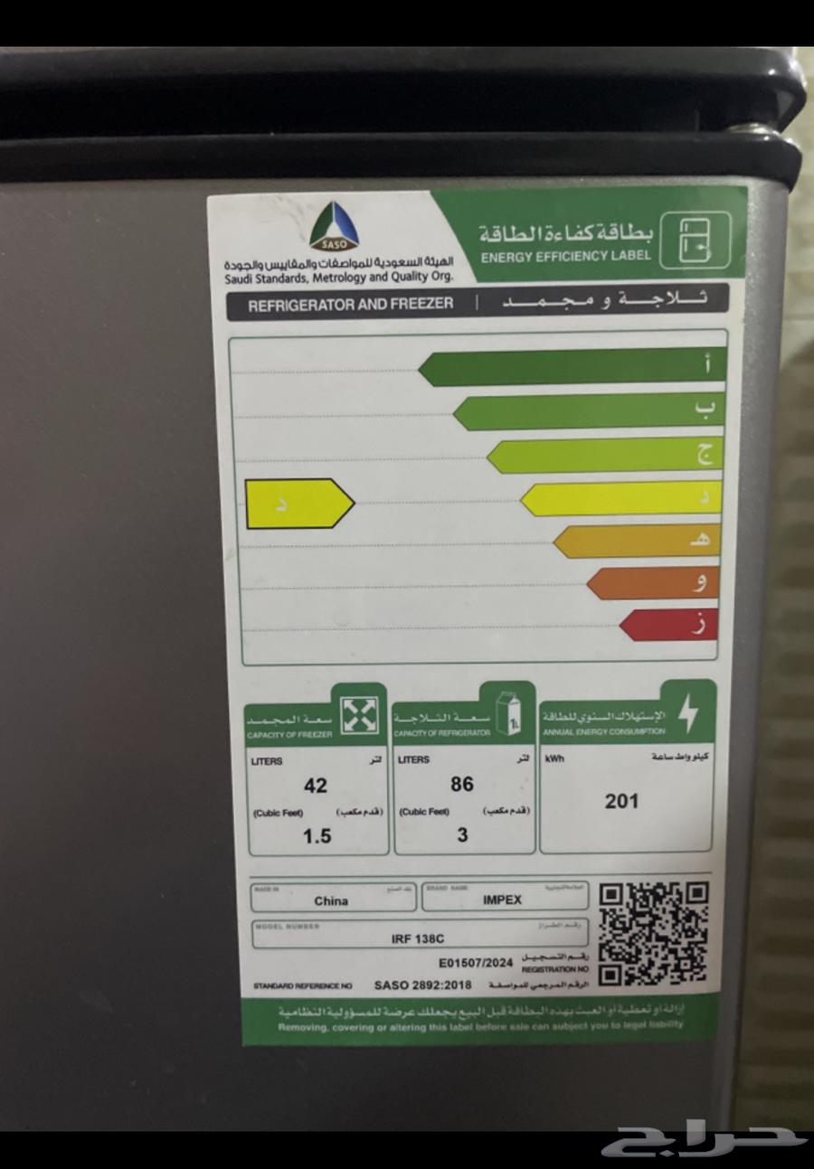 ثلاجة بابين64213380363009111