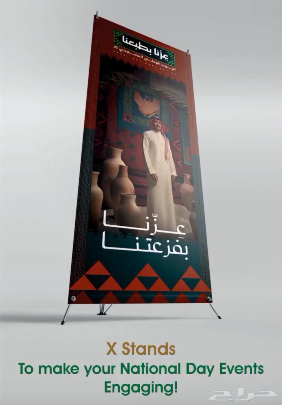 عرض على المكعبات اليوم الوطني السعودي 9564217770372739113