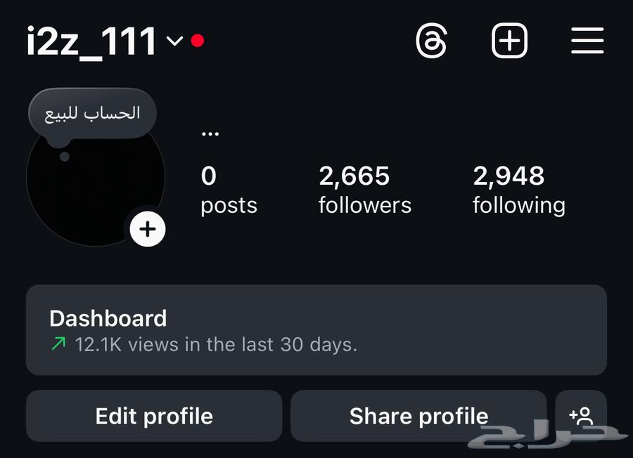 حساب أنستا للبيع 2600 متابع مشاهدات الاستوري فوق 350 مشاهده64219828867329110