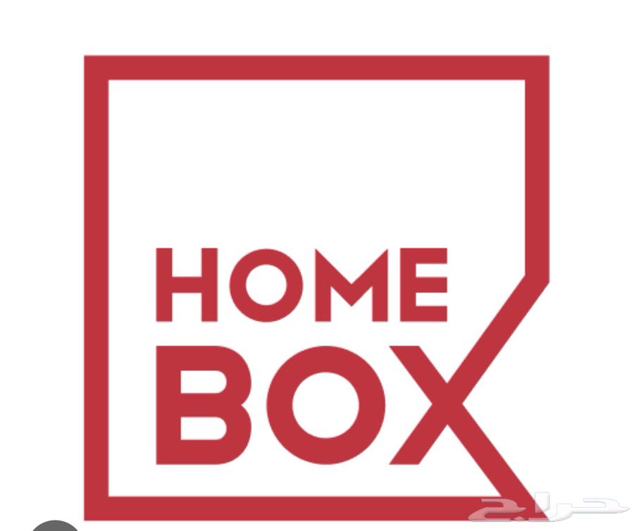 كوبونات خصم هوم بوكس64226569944962110