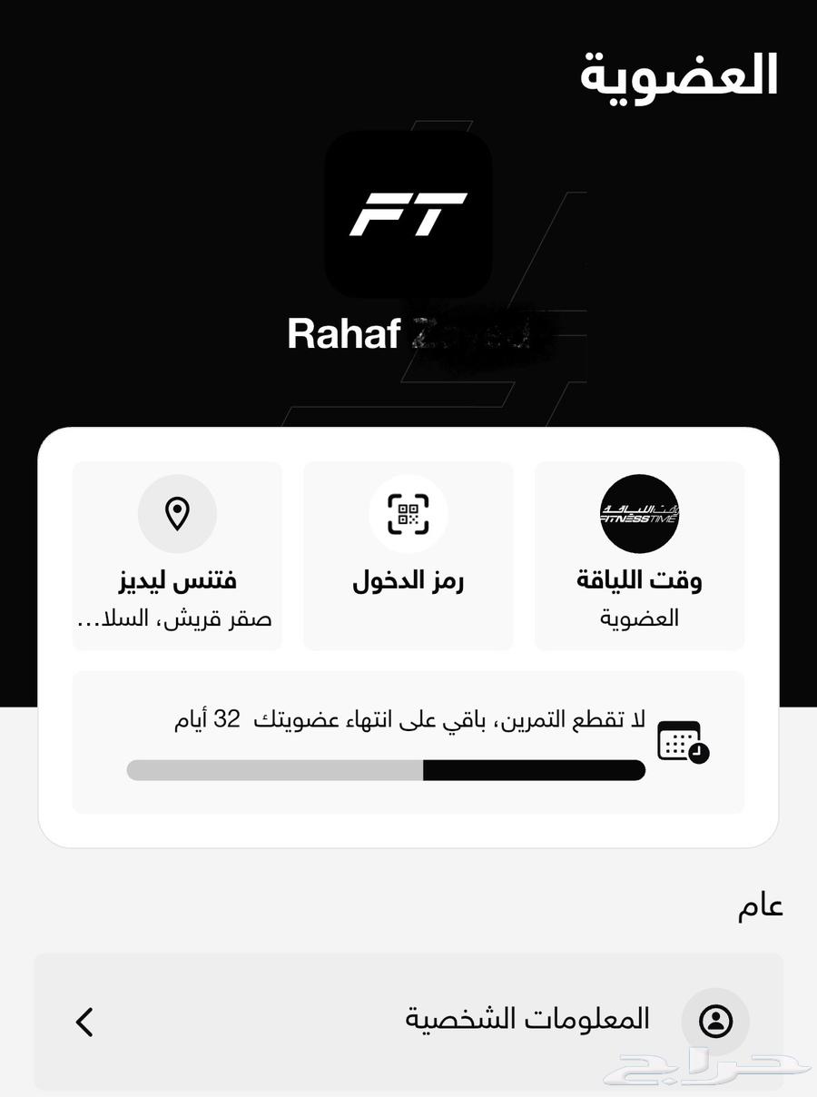 اشتراك فتنس تايم وقت اللياقة ليديز64222968528769110