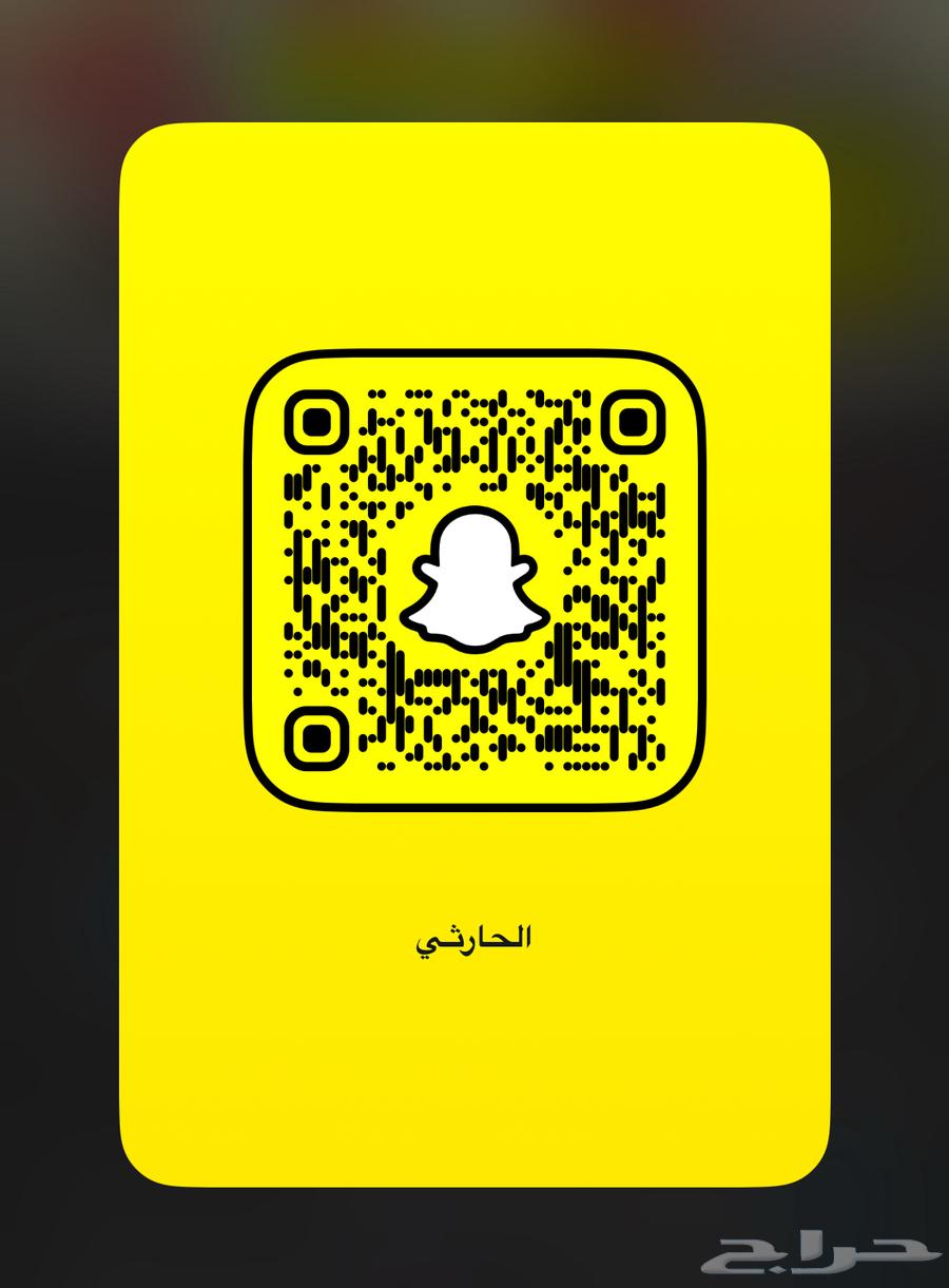 يوزر سناب عربي للبيع64210227645954110
