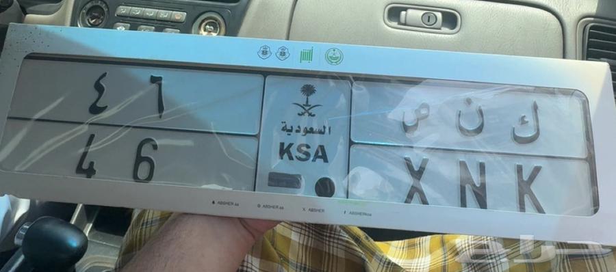 لوحه رقمين مميزه64401536364033110