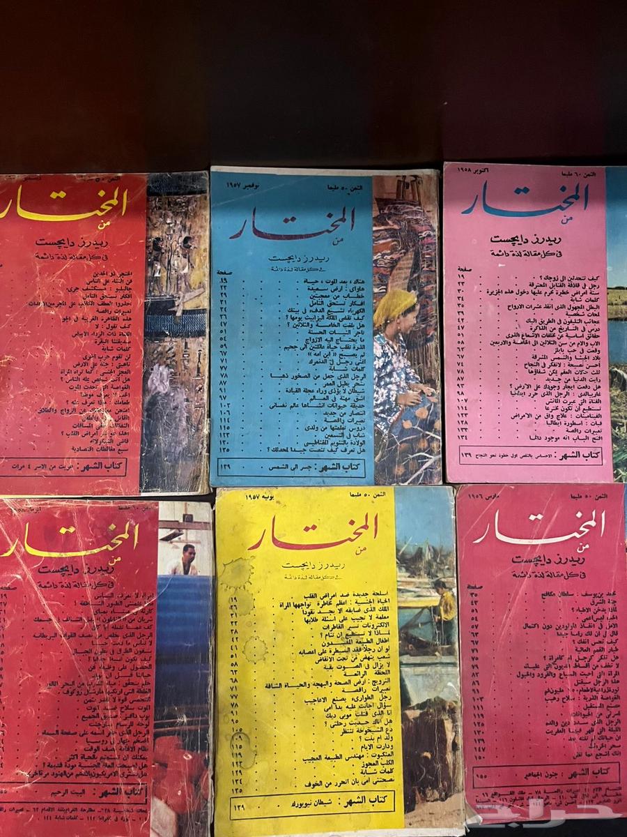 20 عدد من مجلة المختار الخمسينيات64223966715395111