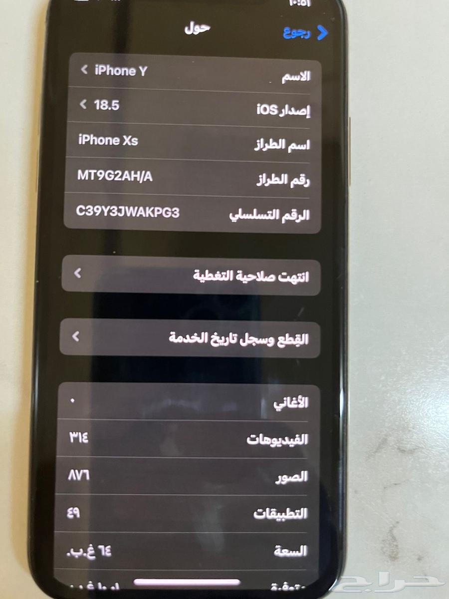 ايفون xs64208257671041111