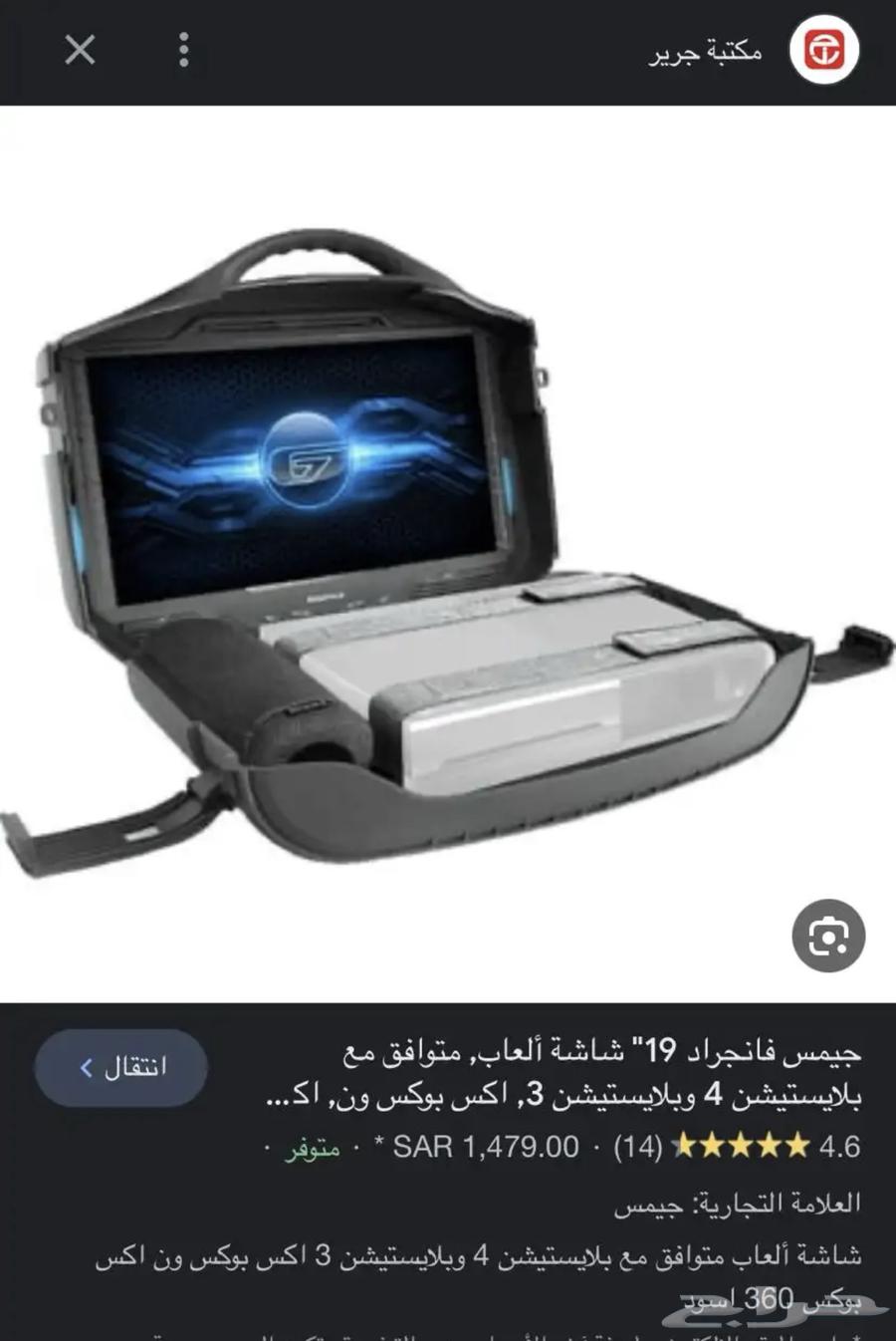 Portable monitor64406374998273111