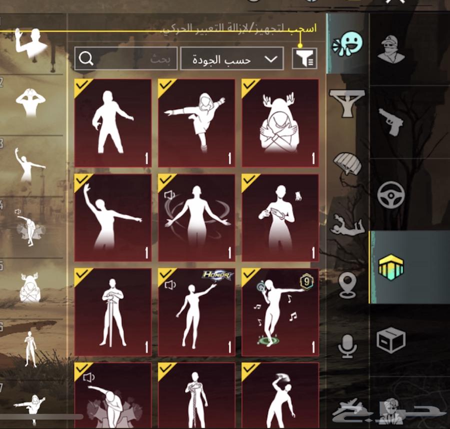 ببجي حساب64216345849347114