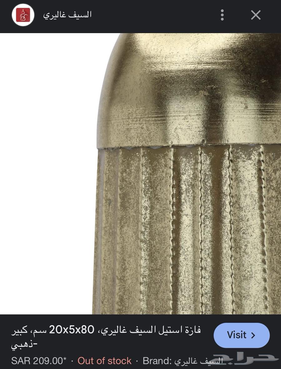 فازة كبيرة لون ذهبي64221081843459111